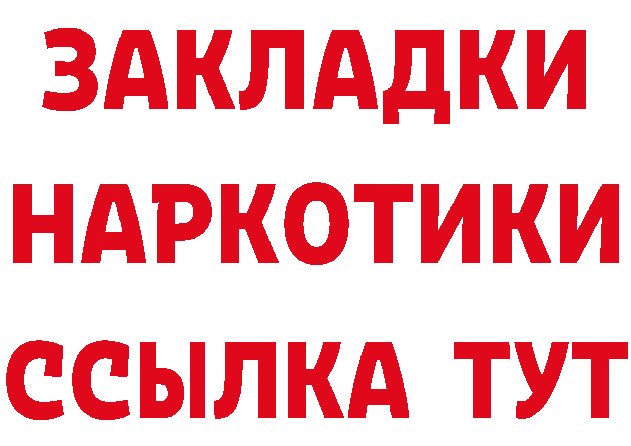 Бутират буратино зеркало даркнет кракен Игарка